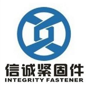 中山信誠緊固件製造有限公司