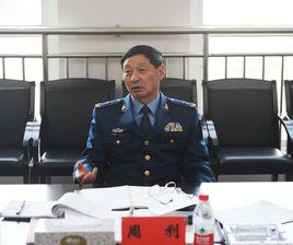 周利[南部戰區空軍司令員]