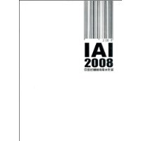 IAI2008中國終端行銷展示年鑑