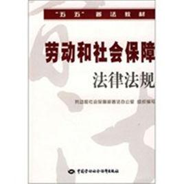 國務院關於工人退休、退職的暫行辦法