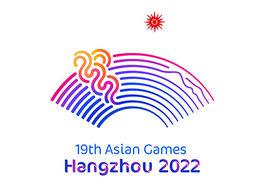 2022年杭州亞運會