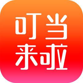 惠州市叮噹網路科技有限公司