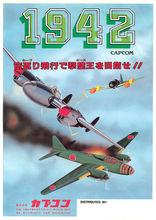 《1942》相關圖片