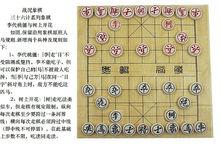 戰況象棋