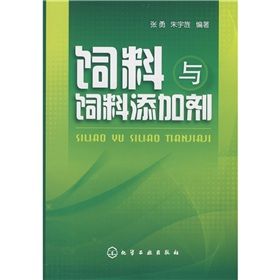 《藥物動物養殖及其加工利用》