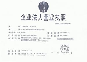 上海浦皓化工有限公司