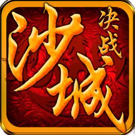 決戰沙城[網頁遊戲]