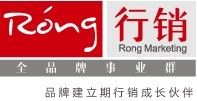 Rong行銷全品牌事業群