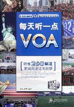 每天聽一點VOA：聽懂2分鐘