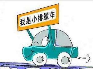 車輛購置稅