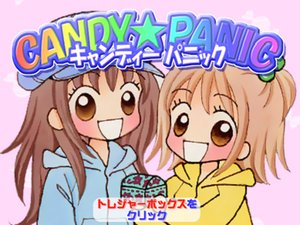 歡樂接糖果 歡樂接糖果