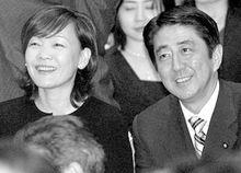 安倍昭惠