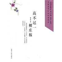 中國新銳作家方陣·當代青少年小小說讀本