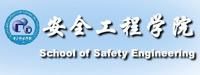 重慶安全工程學院