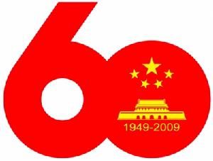 慶祝中華人民共和國成立60周年口號