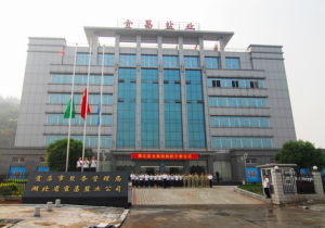 宜昌市鹽業公司