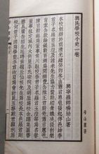 1903年興寧督學何子淵參與創辦興民親任學監