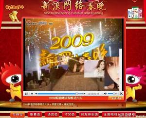 2009年新浪視頻春晚