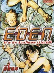 伊甸園EDEN 伊甸園EDEN