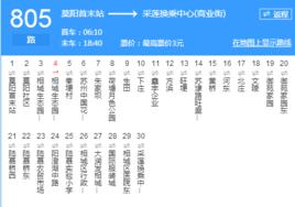 蘇州公交805路