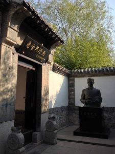 山東濟南老舍紀念館