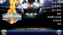 NBA嘉年華:火熱版 NBA嘉年華:火熱版