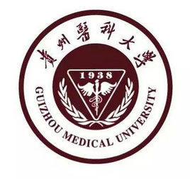 貴州醫科大學