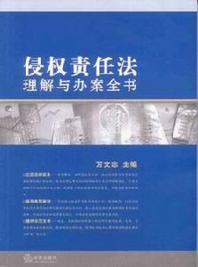 2010年出版的新書