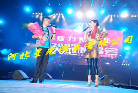 2009魅力新河北大型演唱會（鳳凰傳奇）