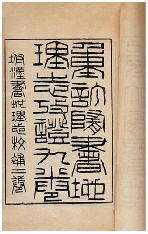 《隋書》