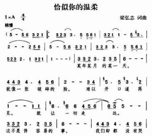 恰似你的溫柔[梁雁翎演唱歌曲]