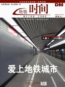 捷運時間