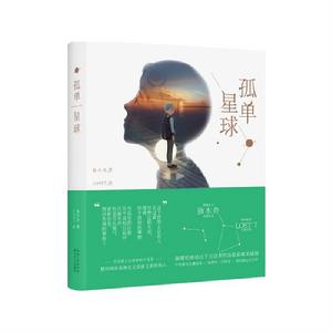 孤單星球：暖男畫家Lost 7全新作品