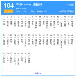 湖州公交104路A