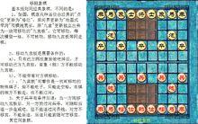 變體象棋