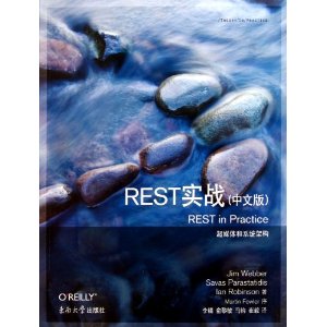 REST實戰