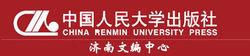 中國人民大學出版社[中國人民大學出版社有限公司]