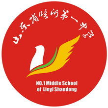 山東省臨沂第一中學