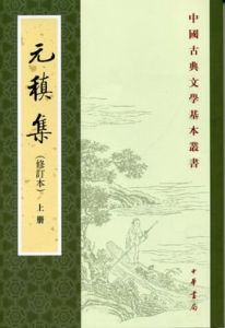 早春尋李校書