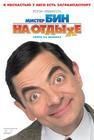 Mr Bean