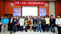 滇池通訊社正式加盟中國（雲南）高校傳媒聯盟