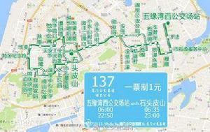 137路第一次改線