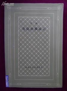 外國文學名著叢書