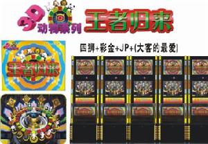 3D王者歸來遊戲機圖片權威資料網