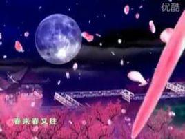 相思扣[湯燦演唱歌曲]