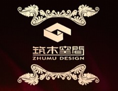 上海築木空間設計裝飾有限公司