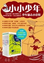 成長小說