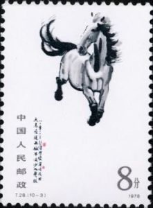 T28 《奔馬》