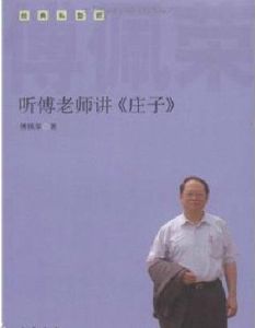 《經典私塾班》