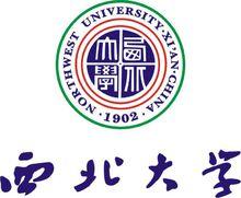 西北大學